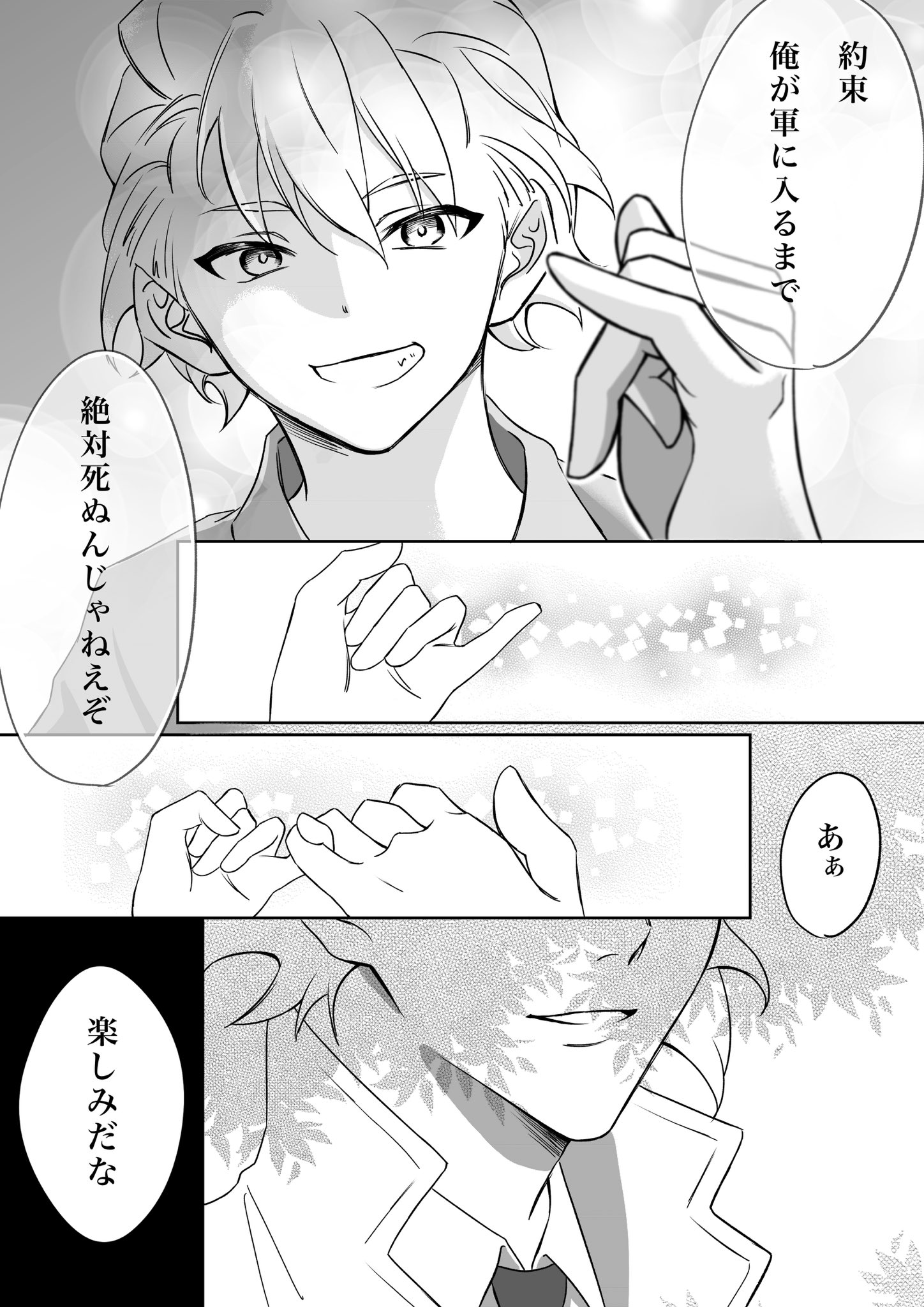 れいじ🍫🎃8/31 東4ウ47a (@xx_REIJI_xx) / X