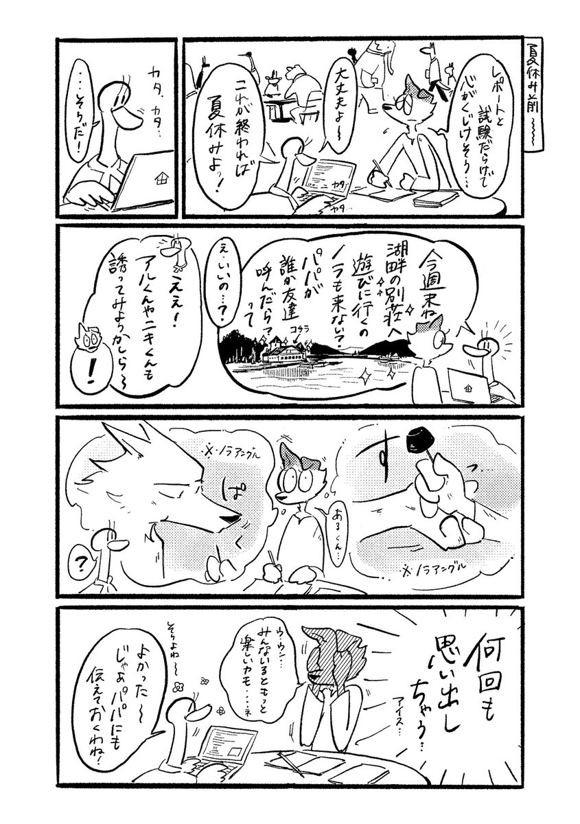 はんすうしこう💭

#漫画が読めるハッシュタグ
#創作漫画
#イラスト
#illustration
#おもいこみのノラ
