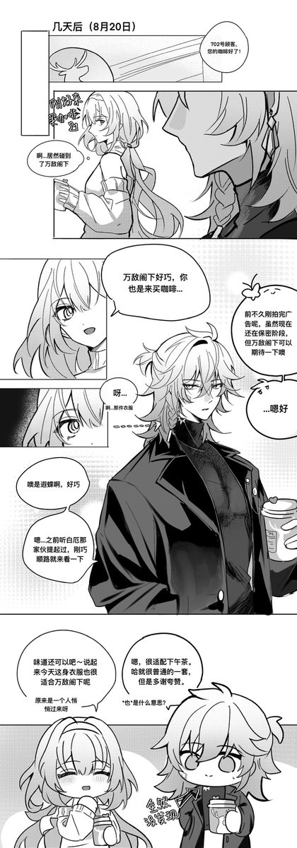 共享衣柜
（我大抵是懒得翻译了）
#phaidei #ファイモス