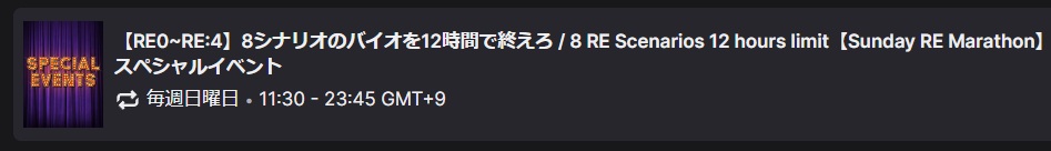 日曜日のバイオマラソンよろしくお願いします