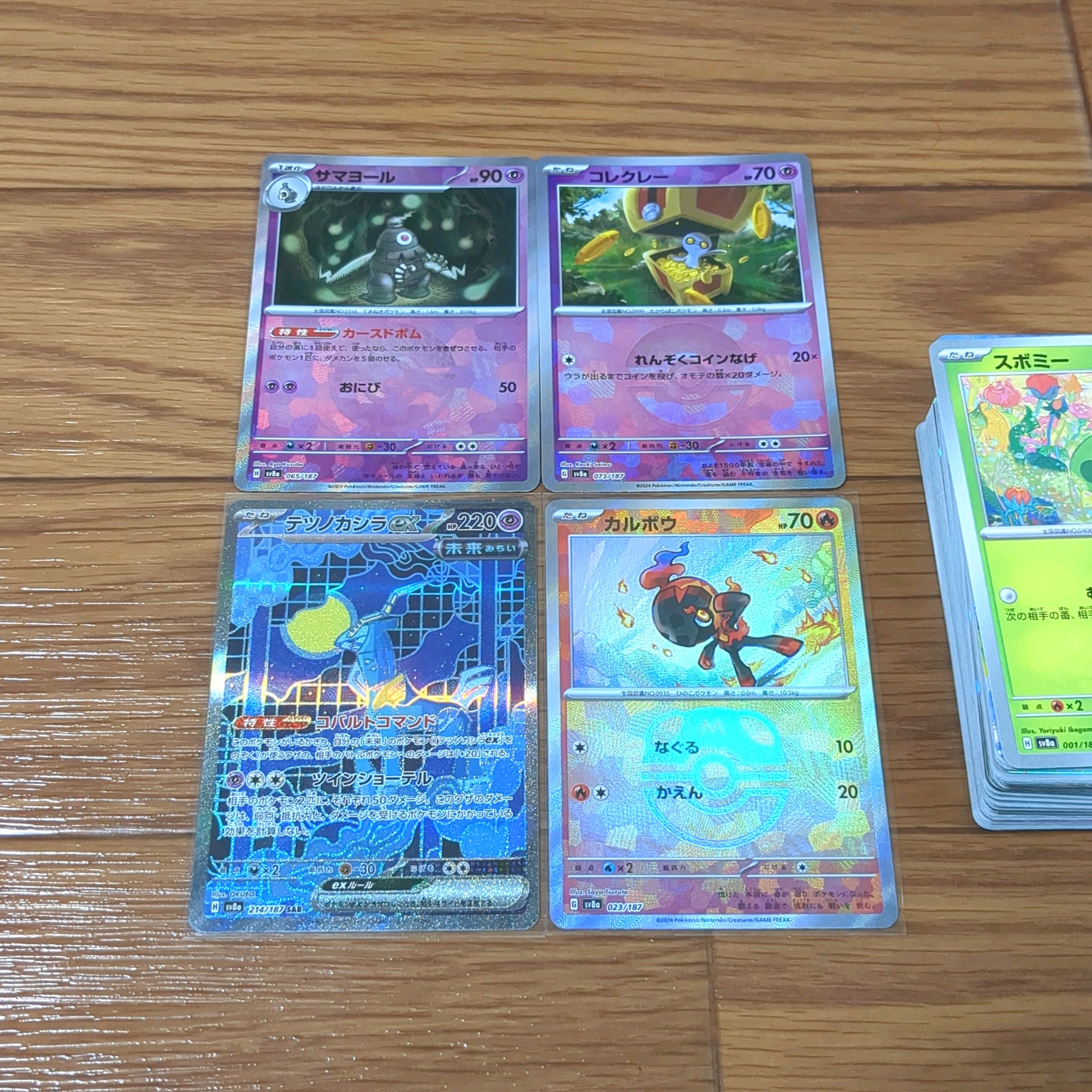 ▽商品詳細ポケットモンスターサン＆ムーン8週連続超特大プレゼントで当選し ポケモンセンターNAKAYAMA on X: 