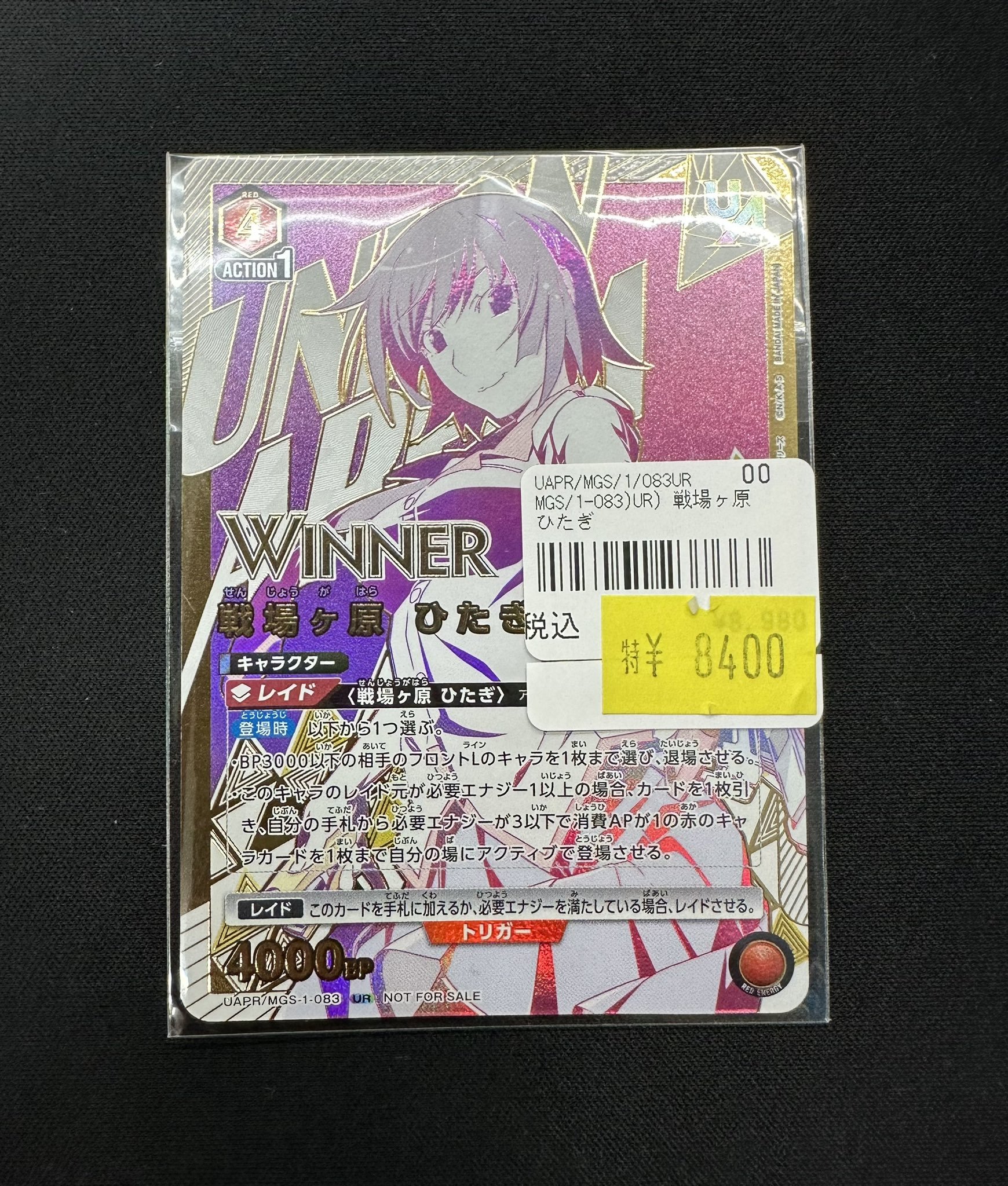 ユニオンアリーナ　戦場ヶ原ひたぎ　winner ユニオンレア ざくろ様専用ユニオンアリーナ 戦場ヶ原ひたぎ ユニオンレア