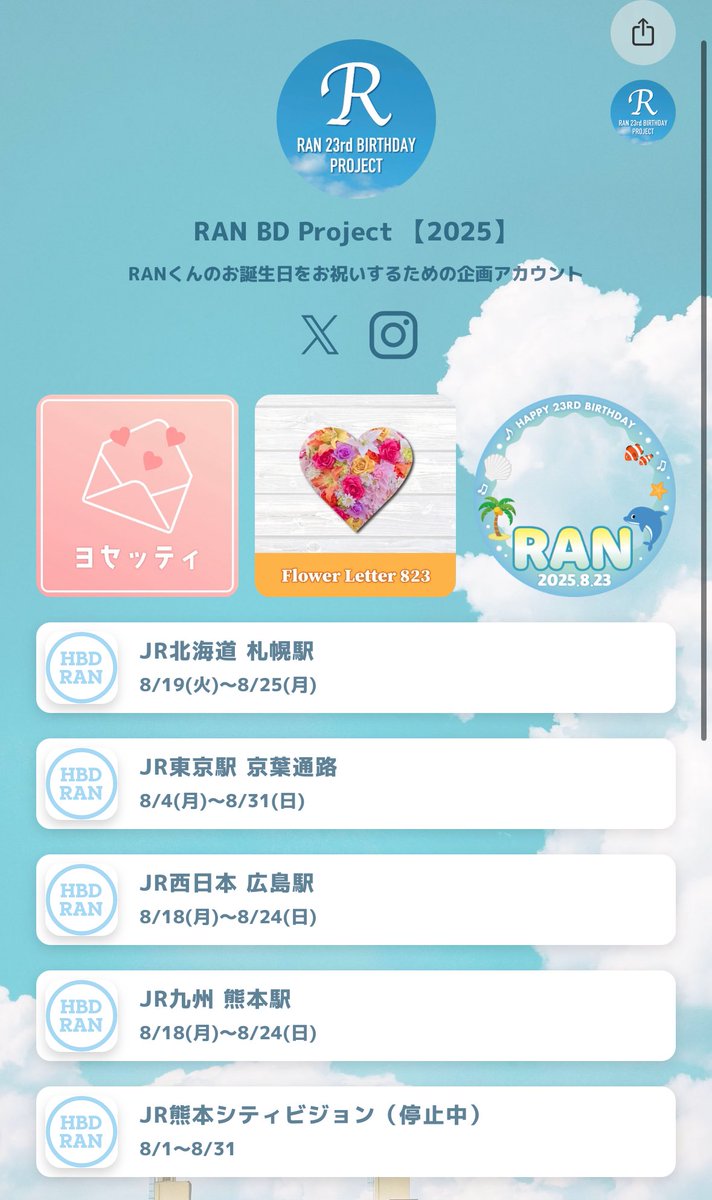 RAN様♡専用ページ 仲間