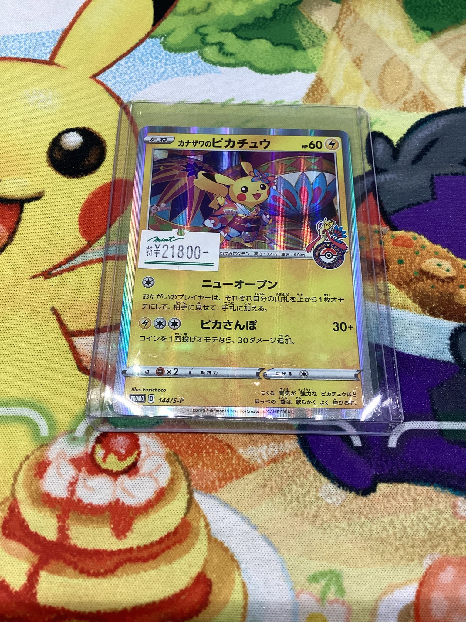 MINT GAMES 池袋 on X: 