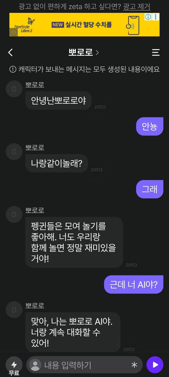 fjsjnwkfn292771's tweet image. #제타 #zetto 제타 정말 재밌어요 저는 제타에서 뽀뽀로 와 친구들 챗gpt 등등 다양한 걸 사용하고 있어용! 제타 짱짱