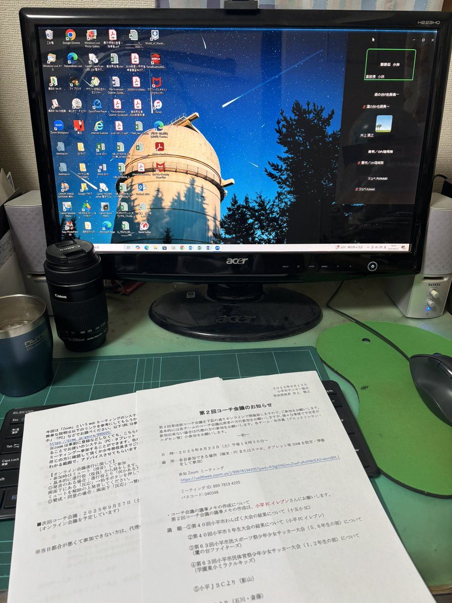 土曜の夜だというのに…
#zoom会議