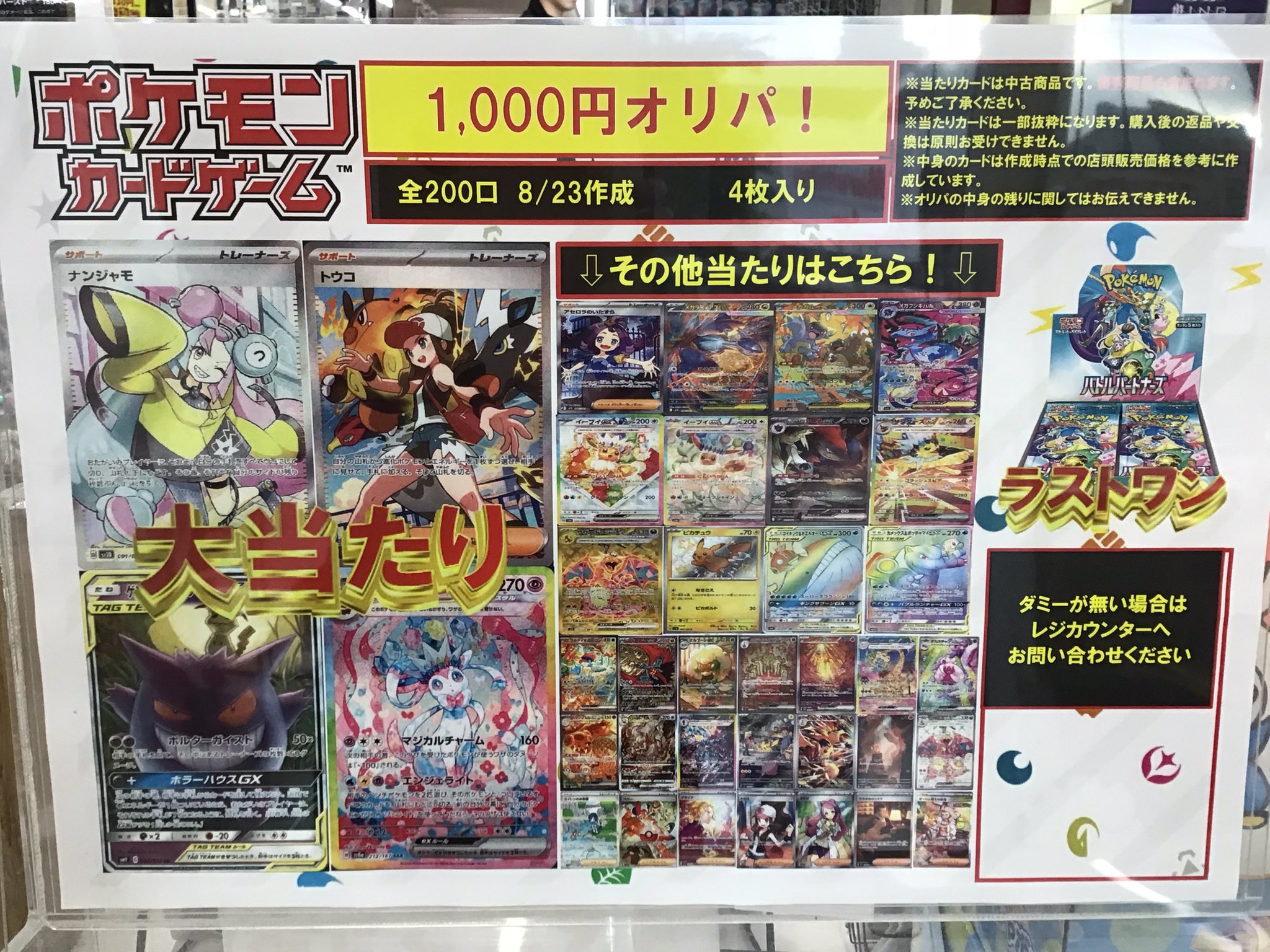ウィバコン 限定 トレカ フウマ 入場 遊ING浜町店トレカ YCS(遊INGチャンピオンシップ)公式 on X