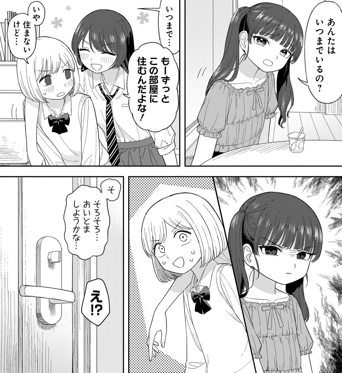咲きそめコンプレックス◇新連載◇ (@sakisome_info) on Twitter photo 冗談
#咲きそめコンプレックス #百合 冗談
#咲きそめコンプレックス #百合