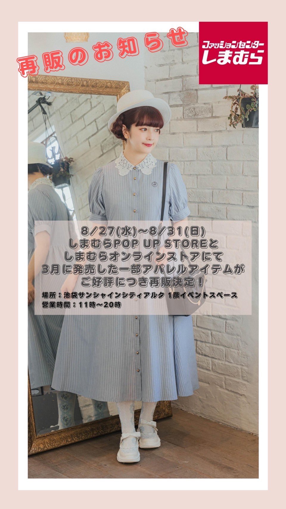 タイムサービス♥️青木美沙子さん♥️しまむら♥️カゴバツグ タイムサービス♥️青木美沙子さん♥️しまむら♥️カゴバツグ