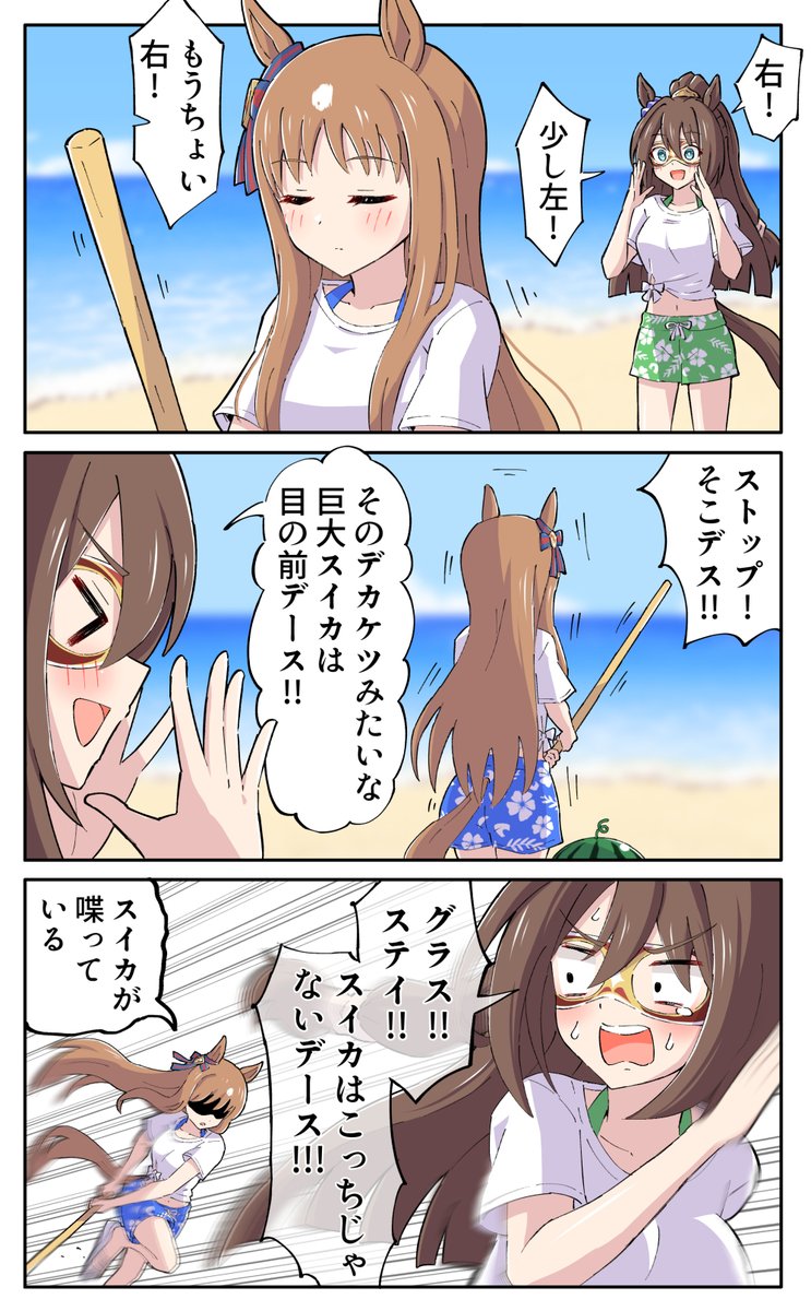 エルグラすいか割り