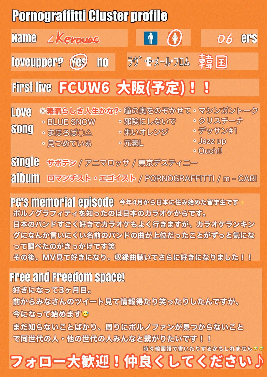 08452t's tweet image. 初投稿で作成してみました！
ポルノファンのみなさん、よろしくお願いします🙇‍♀️
#FCUW6
#ポルノグラフィティ
#ポルノクラスタプロフィール