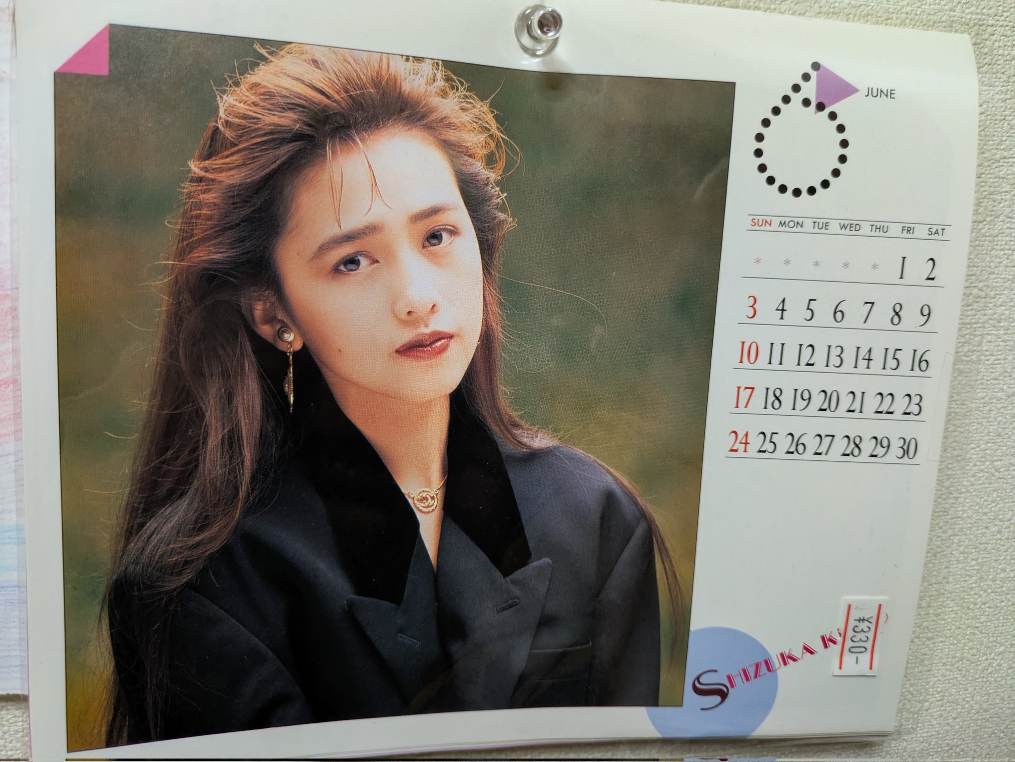 1990-91年 カレンダー アイドル Yahoo!オークション -「1990年カレンダー」(カレンダー) (印刷物