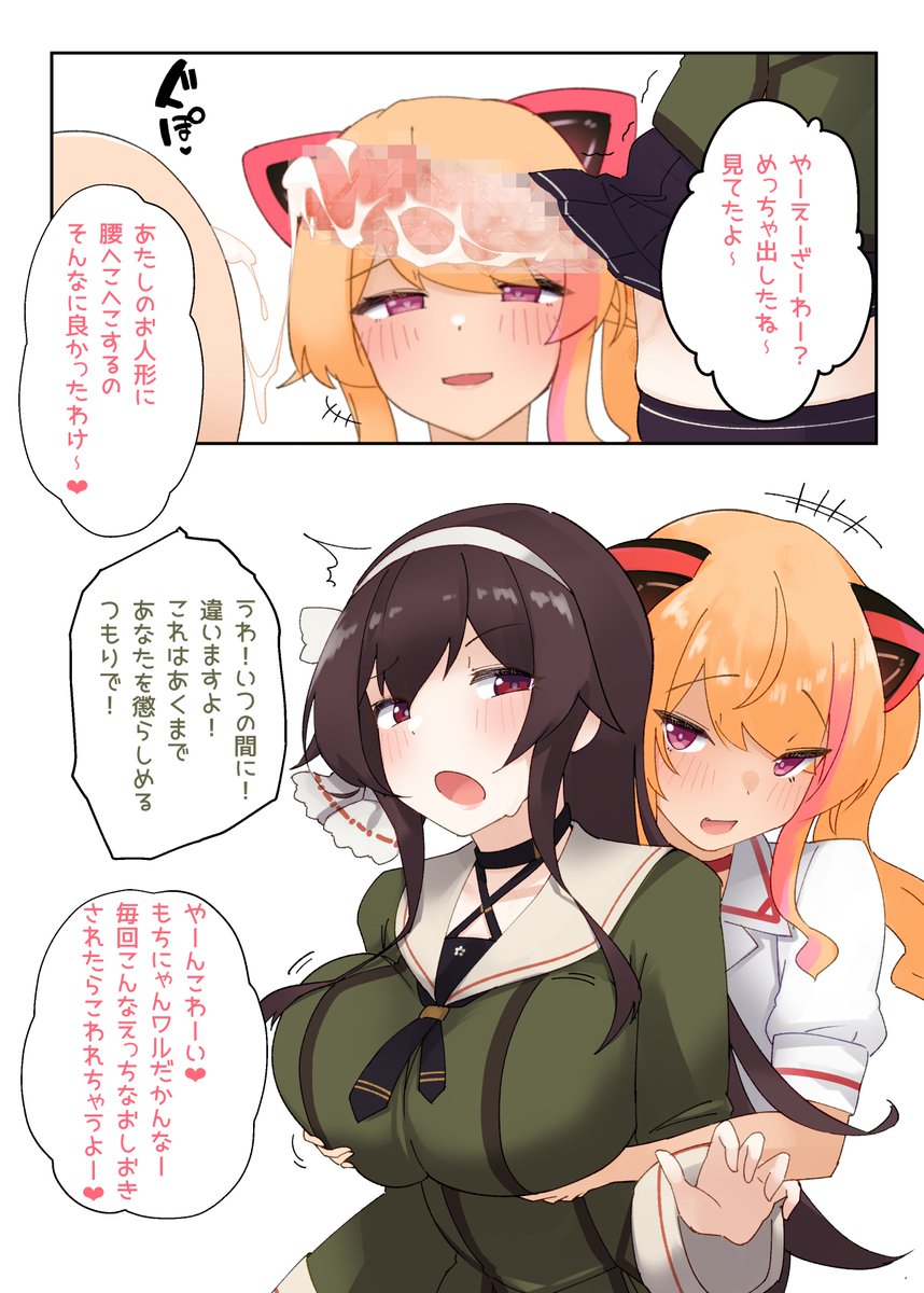 [skeb] nknkmc×yezwntr ふたなりオナホ人形ックス

(※道〇崩〇経験値トラップパロ) 