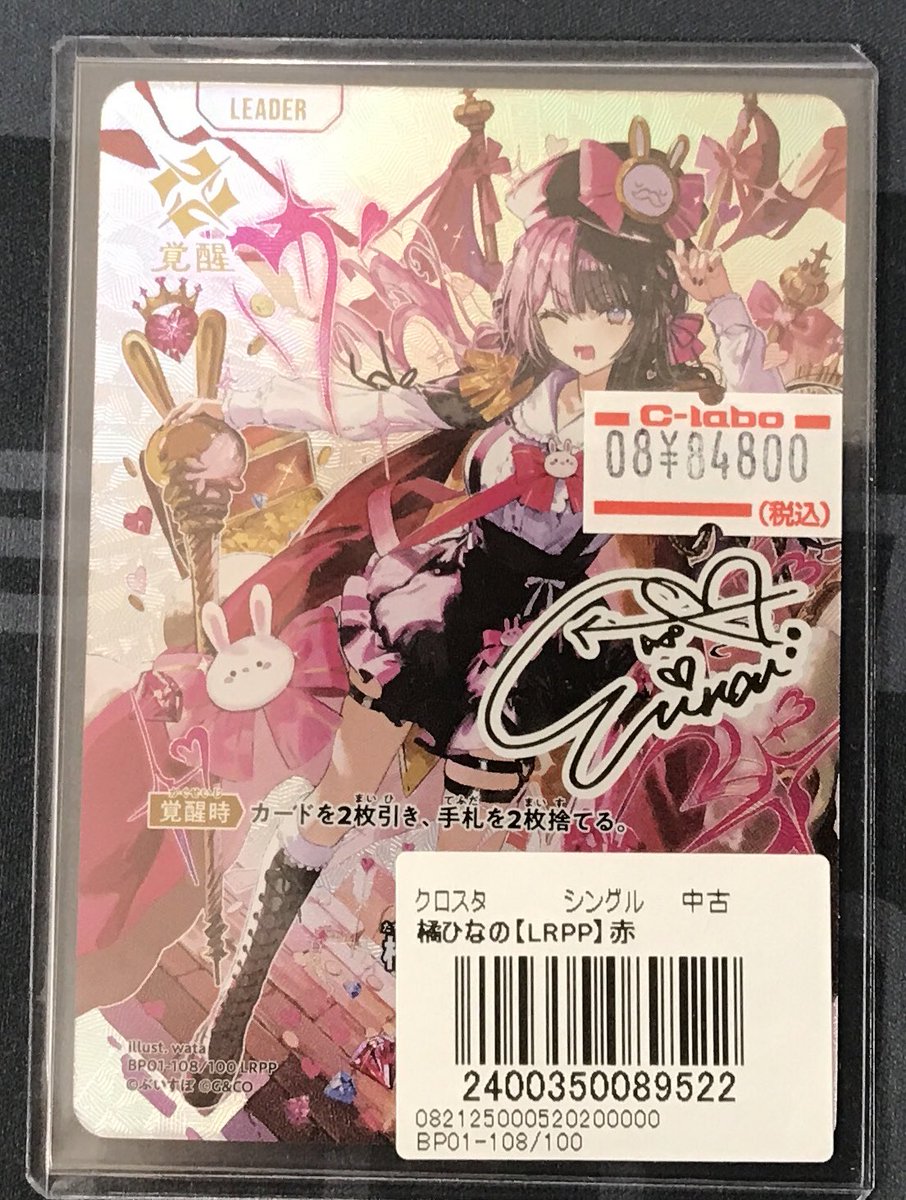 XrossStars販売情報】 橘ひなの LRPP 販売中です☆*:.｡. o(≧▽≦)o