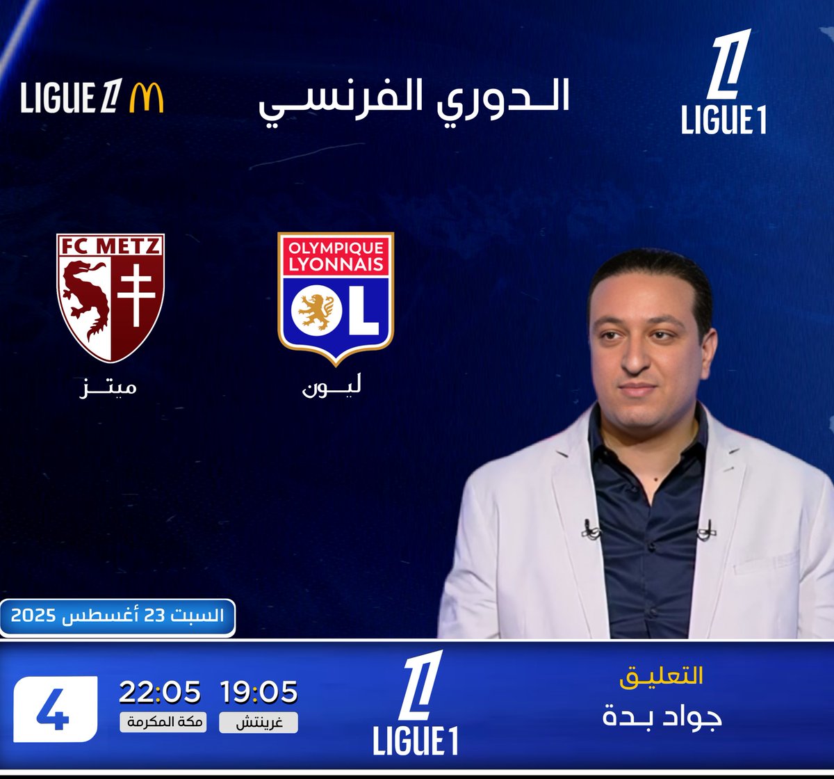 مباراة اليوم إن شاء الله 🎧
الدوري الفرنسي 🇨🇵
