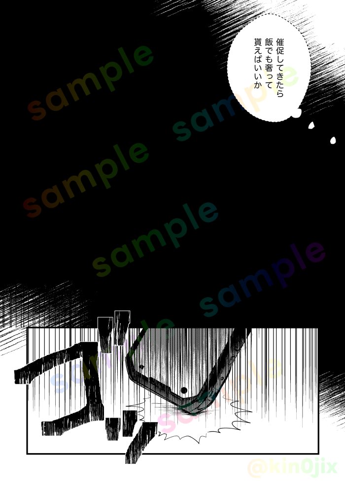 間に合うかわからんけどリョ三新刊サンプル順次上げていきます。ここ冒頭だけ高校生であとは数年後軸で三の結婚止めるリョ（無自覚）→三の本です。多分32ページ。
