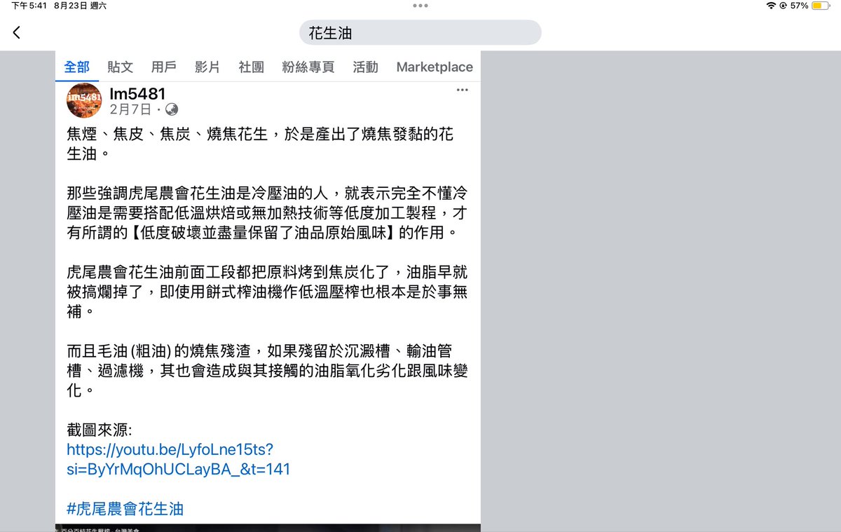 <a href="/tamako_neiyozai/">多満湖寧夜罪</a> 這個事件發現不少親綠農業kol幫雲林虎尾農會護航