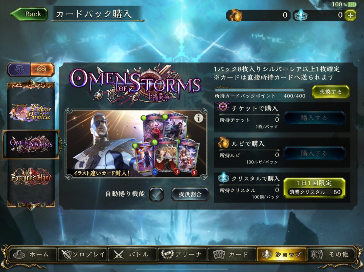 8hwOm's tweet photo. #シャドバ 　#シャドバWB
ビヨンドの新しいパックが来る前に媚びとくか https://t.co/K59WMJXKqe