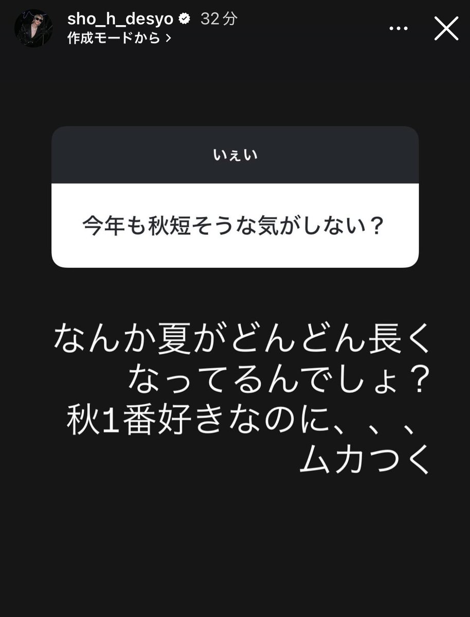 秋に対して愛が重めのオトコで最高
