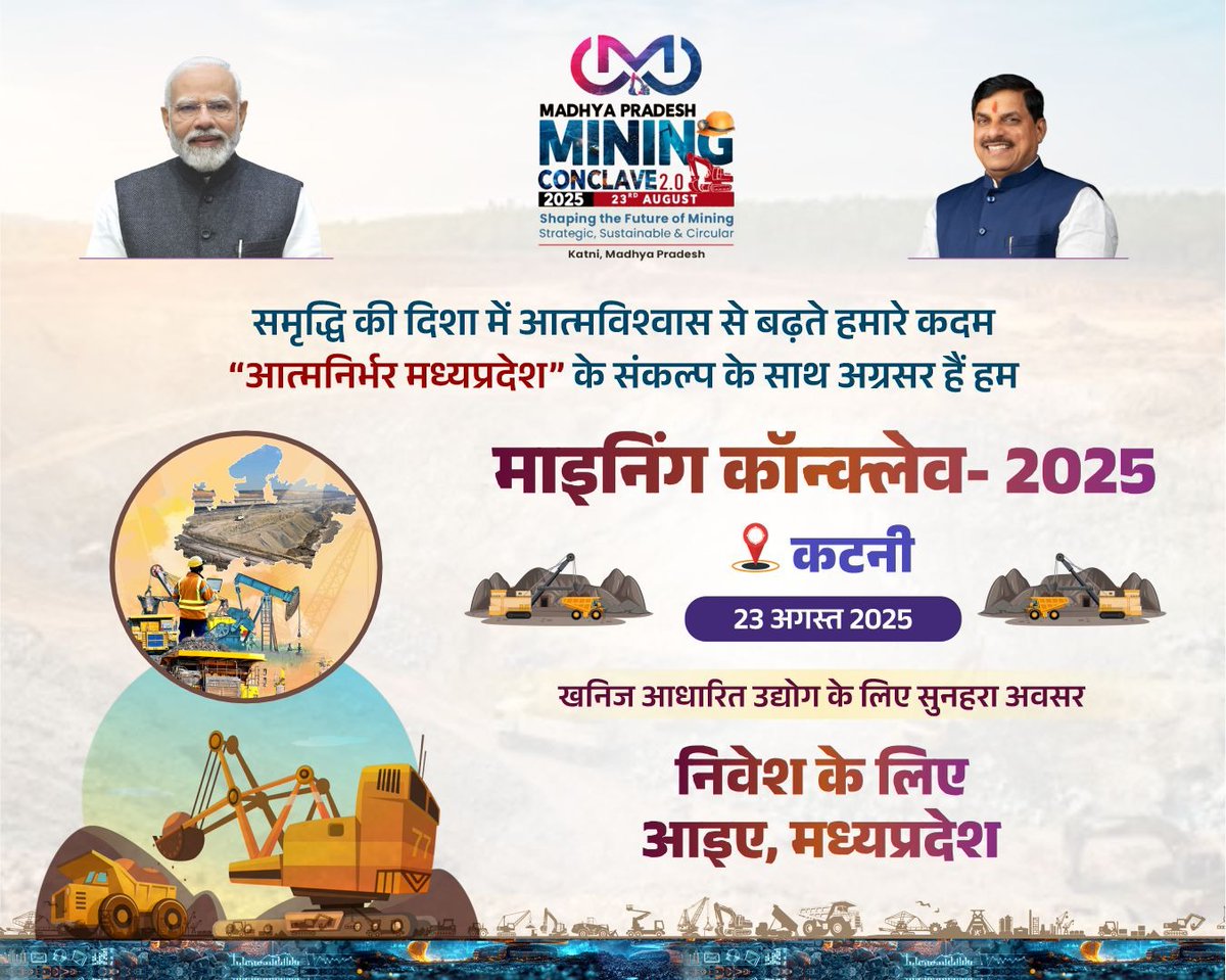 Office of Inder Singh Parmar (@officeofisp) on Twitter photo माननीय प्रधानमंत्री श्री नरेंद्र मोदी जी के मार्गदर्शन और मुख्यमंत्री डॉ. मोहन यादव जी के नेतृत्व में मप्र का खनन क्षेत्र नई ऊंचाइयों को छू रहा है, ये डबल इंजन सरकार के प्रयासों का फल है।
<a href="/DrMohanYadav51/">Dr Mohan Yadav</a> Mohan Yadav #MPMiningConclave माननीय प्रधानमंत्री श्री नरेंद्र मोदी जी के मार्गदर्शन और मुख्यमंत्री डॉ. मोहन यादव जी के नेतृत्व में मप्र का खनन क्षेत्र नई ऊंचाइयों को छू रहा है, ये डबल इंजन सरकार के प्रयासों का फल है।
<a href="/DrMohanYadav51/">Dr Mohan Yadav</a> Mohan Yadav #MPMiningConclave