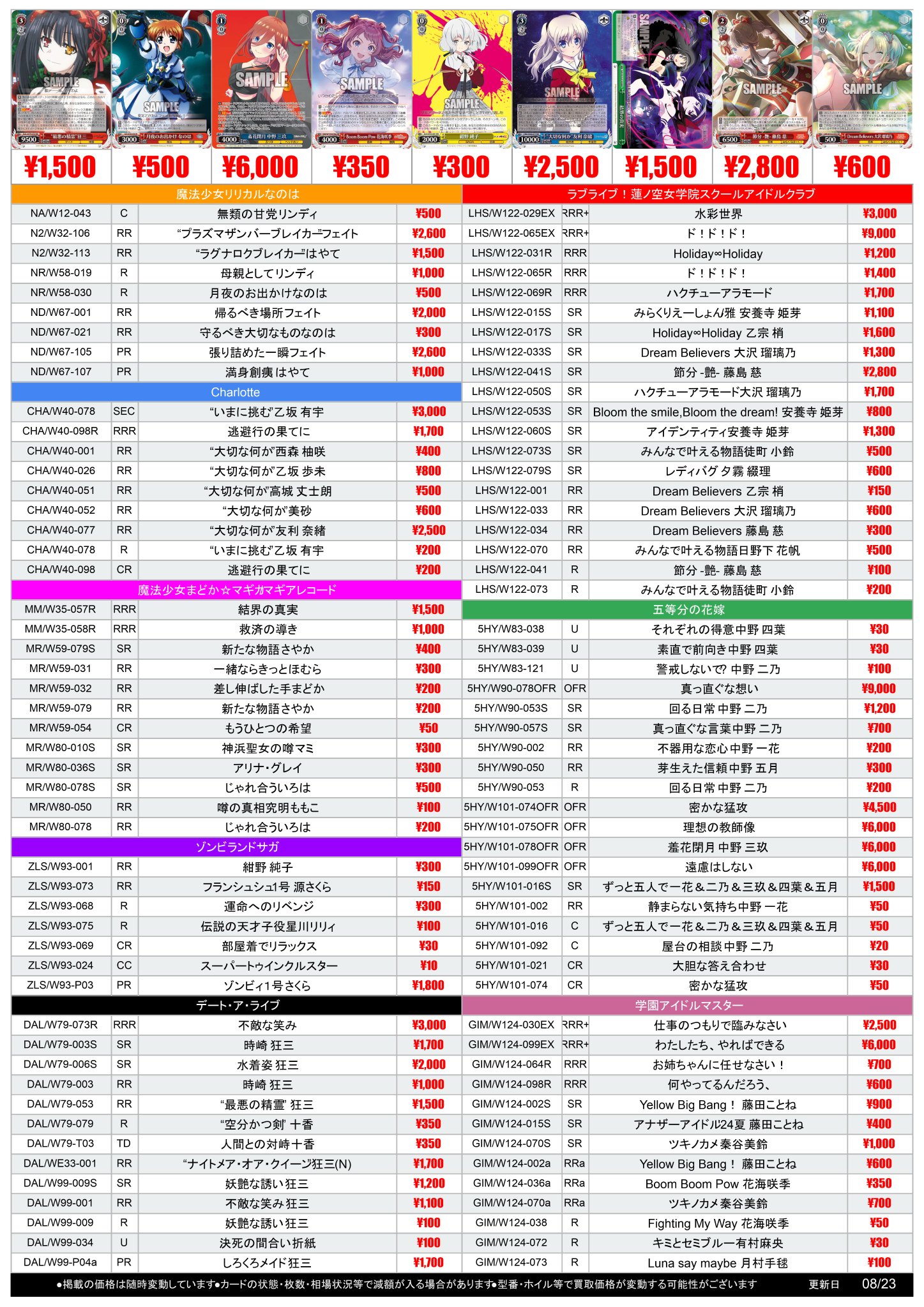 ヴァイスシュヴァルツ わたしたち、やればできる RRR+ 1枚 Amazon.co.jp: ヴァイスシュヴァルツ プロジェクトセカイ