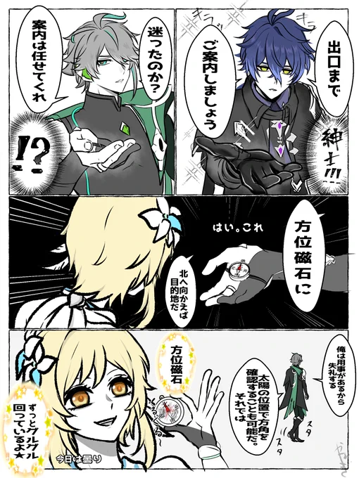 🕯と🌱の対応の差 