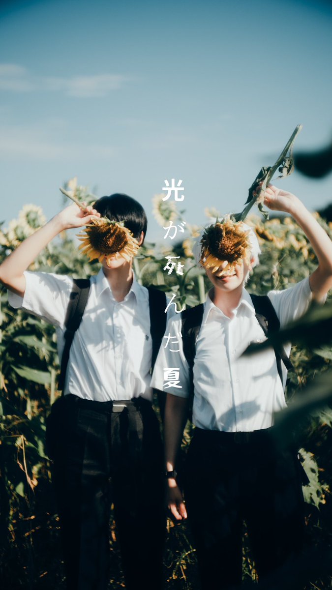 Cosplay

光が死んだ夏

さよなら?

photo <a href="/poncha1230/">肴 屋 ぽ ん 📷</a>