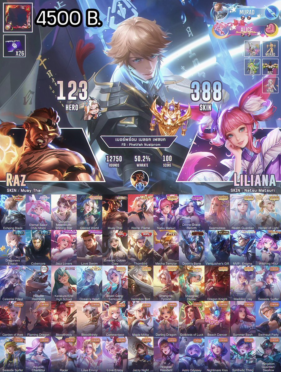 รับเล่นwuwa รางดาว ขายไอดีเกมทุกเกม (💚) tweet media