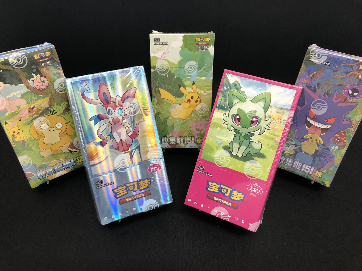 中国 ポケモンカード cSV4c チリ メガバック