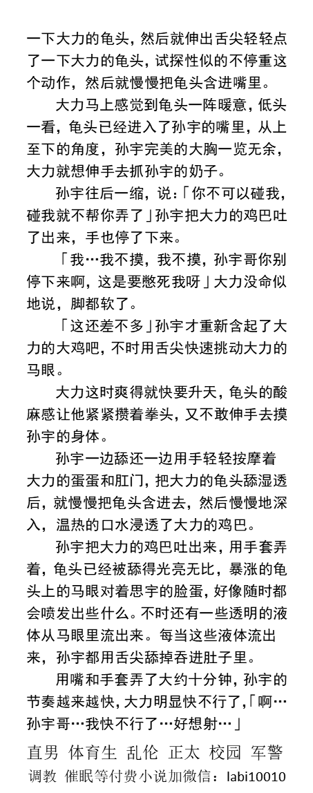 KellyBurkes's tweet photo. 《早泄的我发现男友与三个房客偷情》
镜子里反射出赤身裸体，对象套弄着三男大肉棒。
“不可以射……要再硬一点～再硬～我的菊花已经准备好了……”
绿帽多人、群P多人性交、同志做爱、粗口体育生、勾引直男、父子乱伦、粗口SM调教。
【男男小说看主页，微X:  labi10010】可接定制
#多人 #绿帽 #群P https://t.co/6IwnOJvu5b
