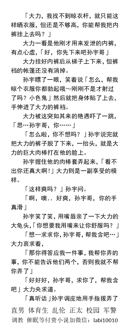 KellyBurkes's tweet photo. 《早泄的我发现男友与三个房客偷情》
镜子里反射出赤身裸体，对象套弄着三男大肉棒。
“不可以射……要再硬一点～再硬～我的菊花已经准备好了……”
绿帽多人、群P多人性交、同志做爱、粗口体育生、勾引直男、父子乱伦、粗口SM调教。
【男男小说看主页，微X:  labi10010】可接定制
#多人 #绿帽 #群P https://t.co/6IwnOJvu5b