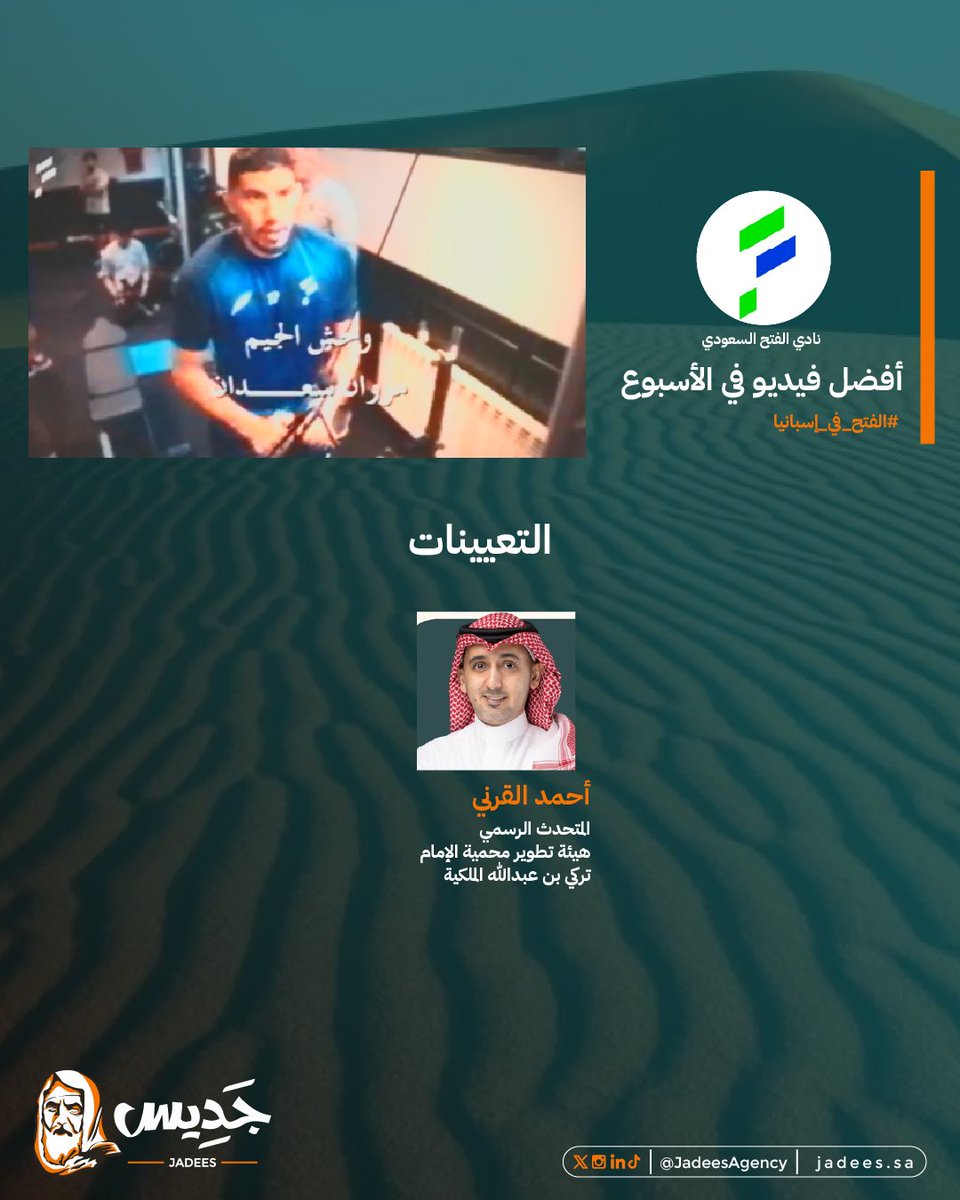 أسبوع كله تسويق😎✨
- #حملة_ولي_العهد_للتبرع_بالدم حملة الأسبوع🇸🇦
- ⁠#MenaEffie2025⁩ راجعه من جديد🤩
- ⁠قناة #ثمانية انطلقت رسميًا..📺
- ⁠ألف مبروك لـ أحمد القرني منصبه الجديد👏🏻