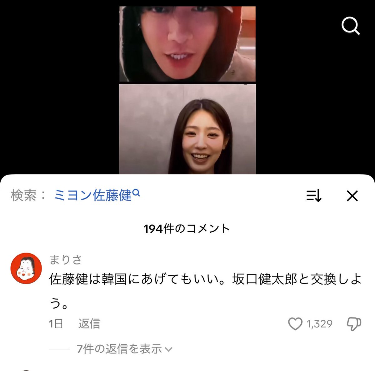 勝手に
譲　佐藤健
求　坂口健太郎　の取引開始しようとしてて死ぬ