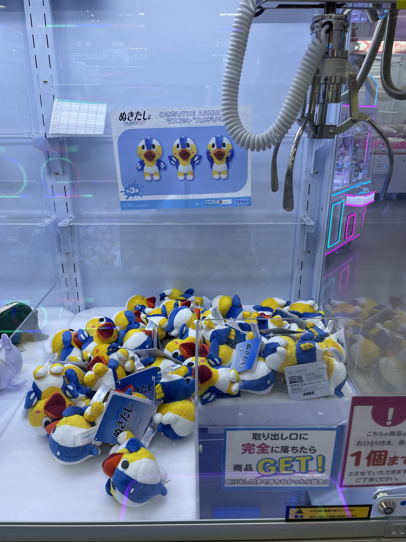 【新品】ぬきたしTHEANIMATIONマスコット“ハメドリくん” 全3種 ぬきたしTHEANIMATIONマスコット“ハメドリくん”の入手方法まとめ