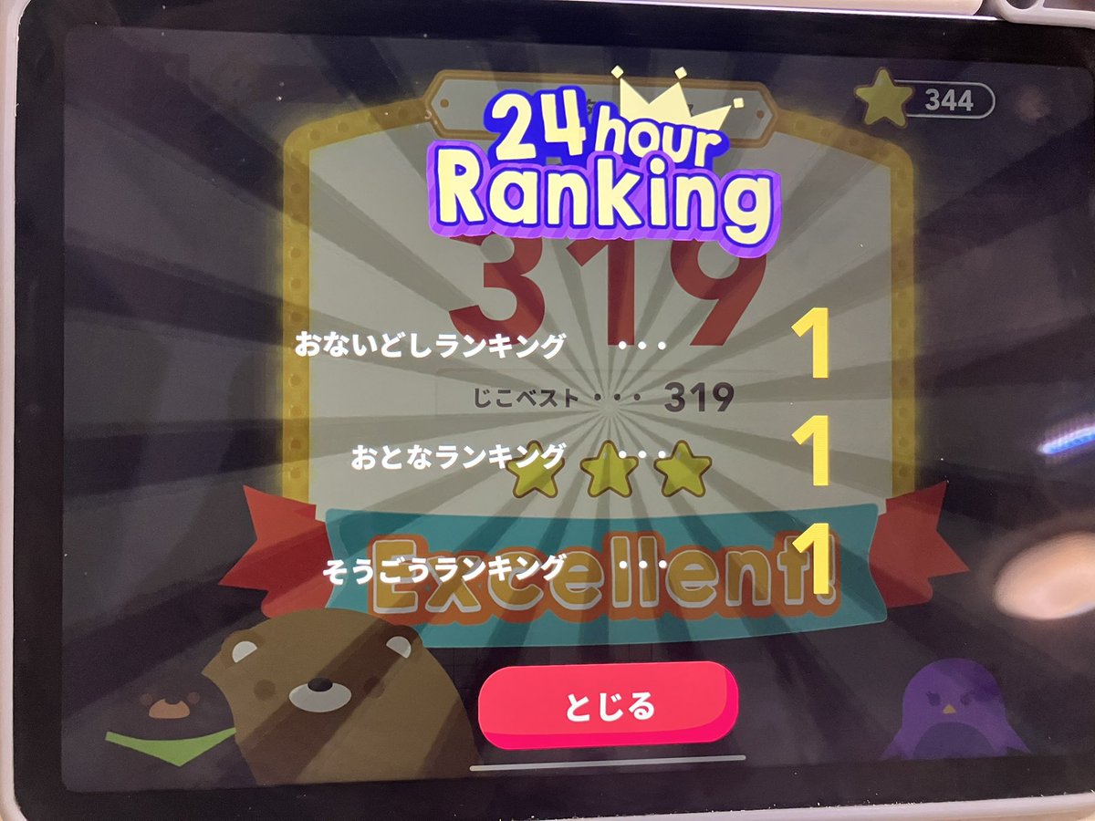 nukosama0808's tweet image. ストレス溜まってる時はThink Think！やれが我が家

主人と長男がガチンコでスクエアパズル1000〜1300点台のクラスで戦ってる💧

私はシャドーライトとかシャッターチャンスとかのが好きだなあ💧(主人はこの分野も得意だが💧)

#シンクシンク　#ThinkThink #知育パズル