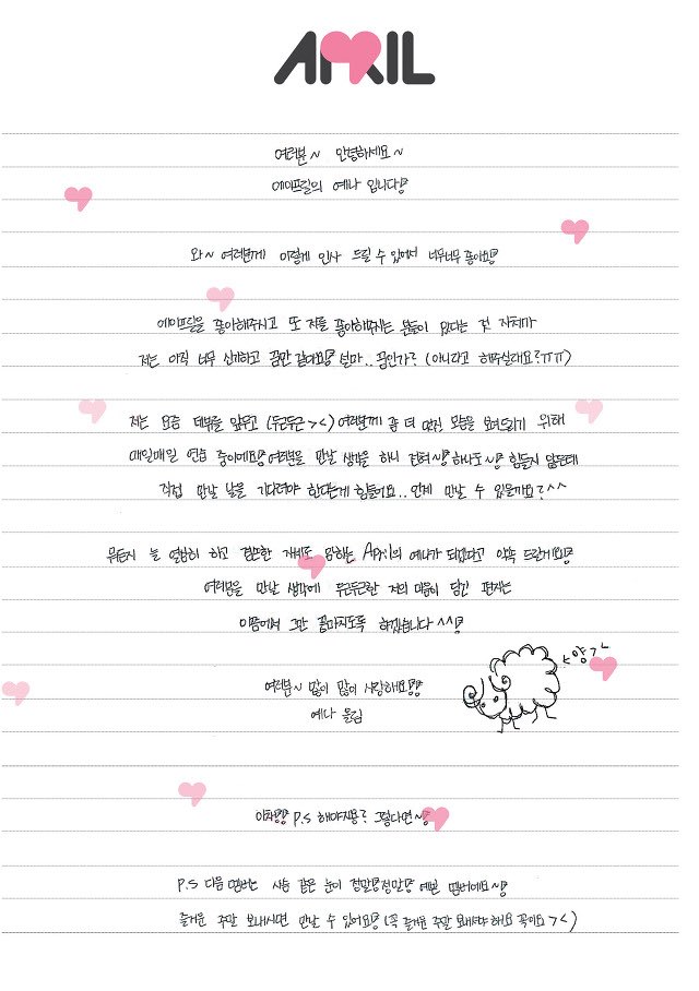 데뷔 앞 둔 아기프릴을 봐… 너무 사랑둥이들이야🥺🥺🫳🏻🫳🏻💕