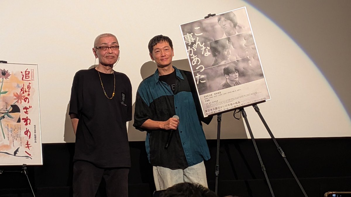 井浦新氏、映画終了間近にイベント会場入りかと思ったら
フツーに監督さんと観ていてびっくらこいた
ドキドキしたー

映画は結構面白かった
傷痍軍人の蕎麦屋のシーン面白い

#追悼のざわめき