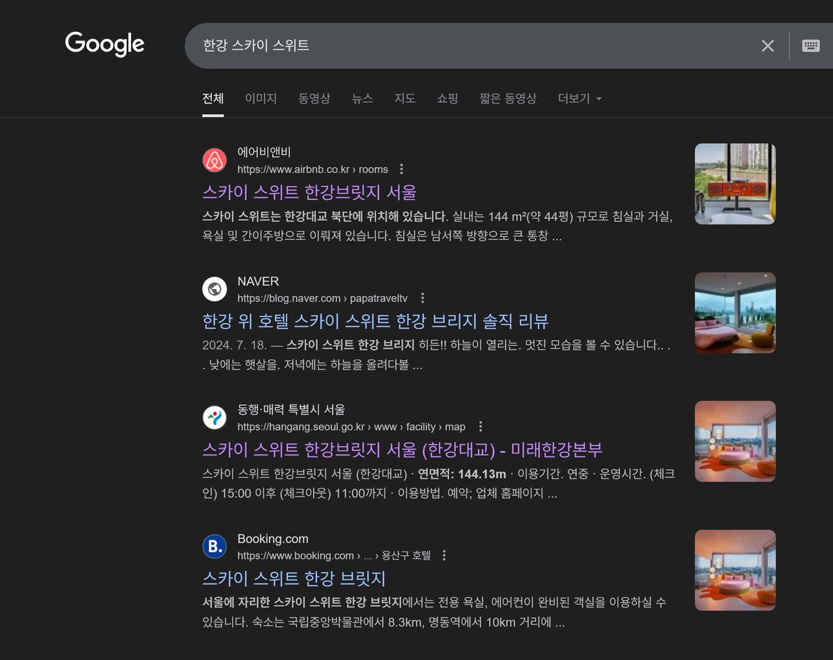 스카이 스위트 한강브릿지는 위탁운영

서울시 숙박 시설인데 에어비앤비에서 예약을 받아서 놀랐다:

&gt; 서울시가 실제로 받은 정산 수익은 176만 원이다. 민간위탁 운영사인 산하HM과 수익을 나누는 협약 구조에 따라 2024년 운영수익금 879만 6512원의 20%를 배분받은 결과