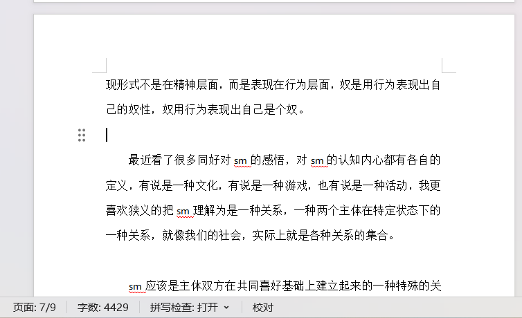 在整理新的资料，同时也在看其他人的想法。
-
有时候并不完全同意一些人的看法，也衍生出了属于自己的想法。
毕竟这段关系是属于我和daddy两个人的关系。
-
听别人的故事，选自己的路。
-
#ddlg #主奴 #女贝 #反差 #小狗日记