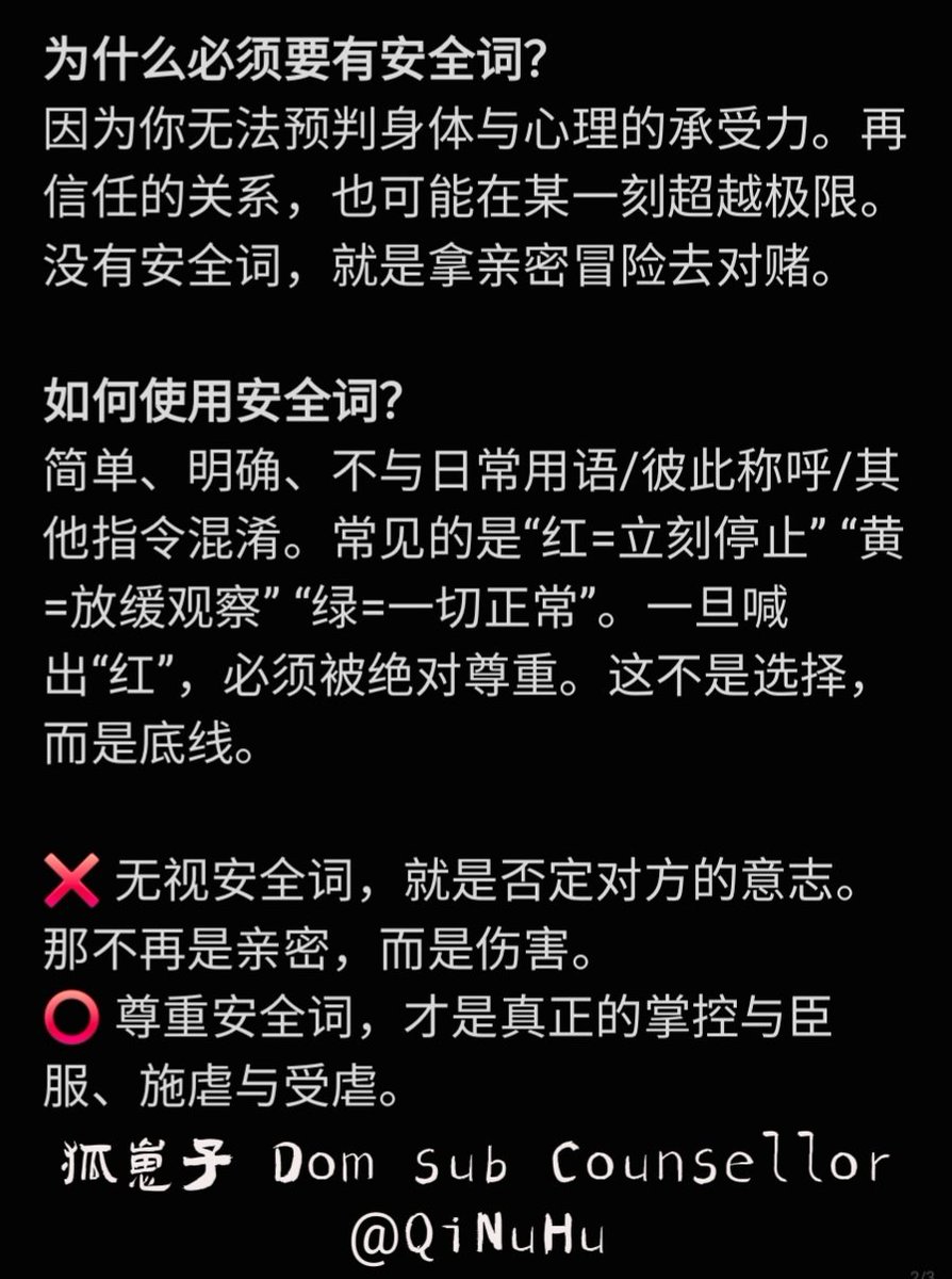 福利姬狐崽子 Dom sub Counsellor分享的黄推图片2 - 网红私拍内容