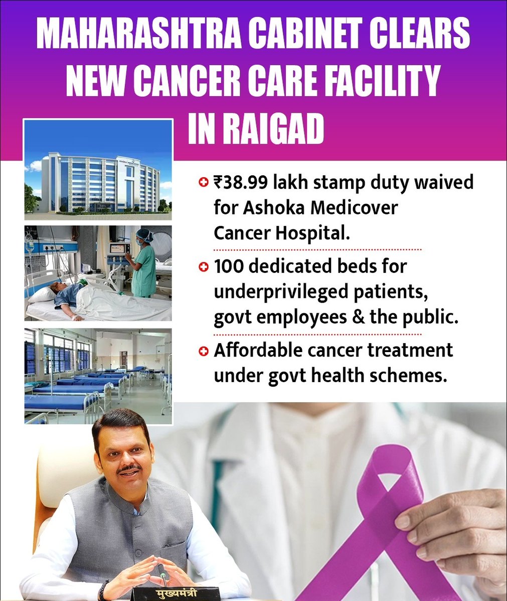 Rinki Kushawaha (@kushawahar86172) on Twitter photo Devendra ji prioritizing healthcare with new cancer care in Raigad. A step towards healthier Maharashtra <a href="/Dev_Fadnavis/">Devendra Fadnavis</a> Devendra ji prioritizing healthcare with new cancer care in Raigad. A step towards healthier Maharashtra <a href="/Dev_Fadnavis/">Devendra Fadnavis</a>