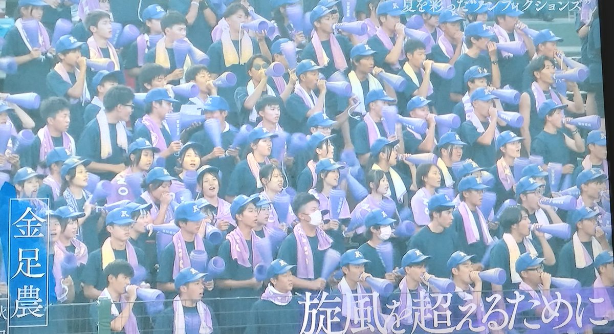 shota120812's tweet image. 熱闘甲子園の大エンディングは毎年感動😭

#熱闘甲子園