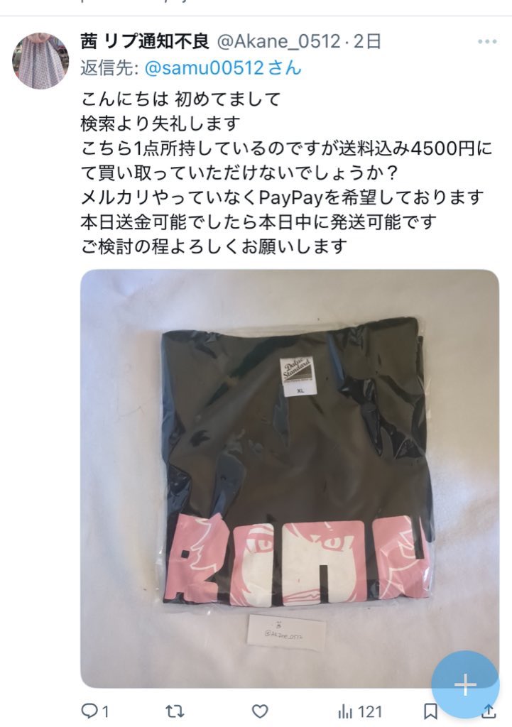 さむ@取引垢 tweet media