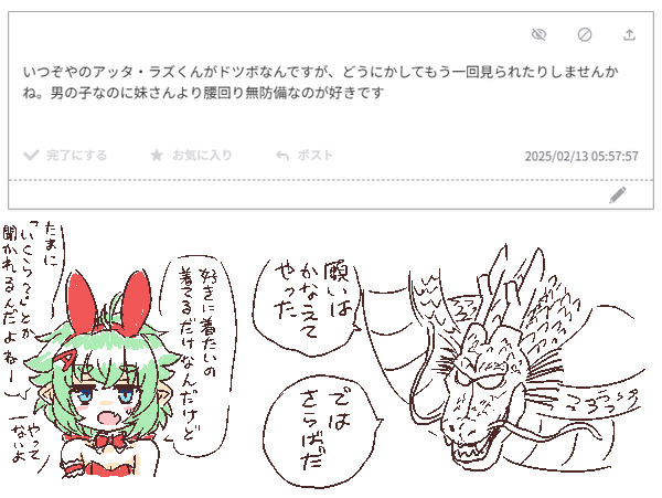 たまに熱意ある投函が飛んで来たりするのでちょっとくらいは彼らを成仏させてあげた方がいいのかもしれない(殺すな 