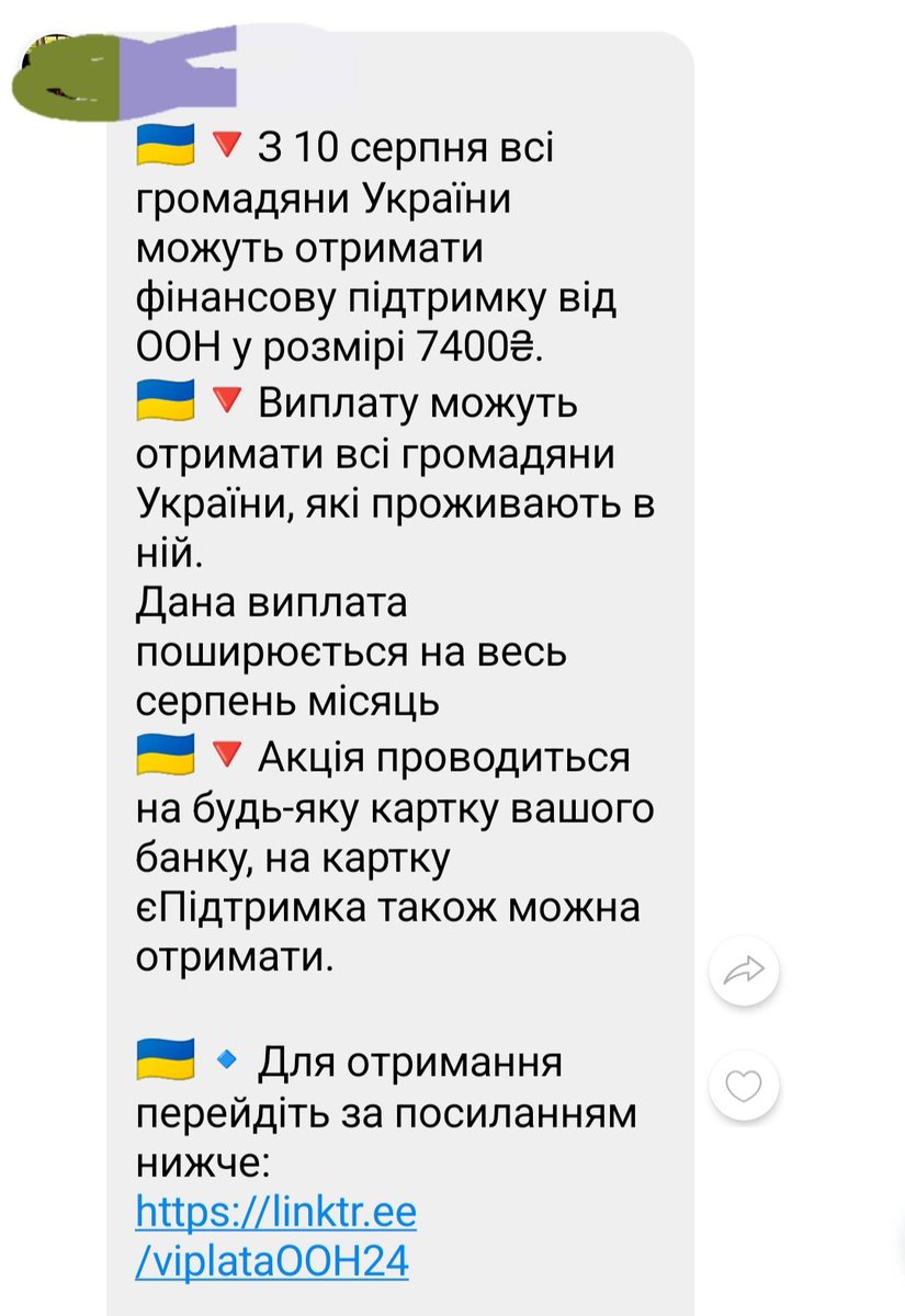 Знов ці ахуєвші зламують вайбер😡😡😡