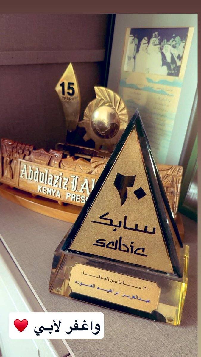 ‏﴿ وَاغْفِرْ لِأَبِي ﴾ العودة Reema tweet media