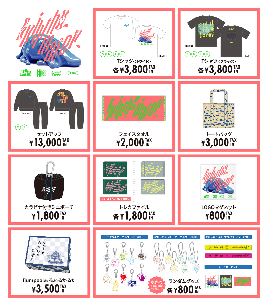 flumpool_STAFF's tweet photo. 【#flumpool_GOODS】
NEW GOODS RELEASE !!!!
ファンクラブツアーグッズ解禁◎
通信販売スタート🛍
ON LINE SHOP⬇️
https://t.co/6gqGJMJcaw
※スペック詳細もこちら
会場販売 詳細⬇️
https://t.co/bLdgk5ZNJe
ファンクラブの方は #AMAGRAM をチェック😎📸
ツアー詳細⬇️
https://t.co/ei4urb1EgV
#flumpool #flumpool_STW #フランプールのグッズ