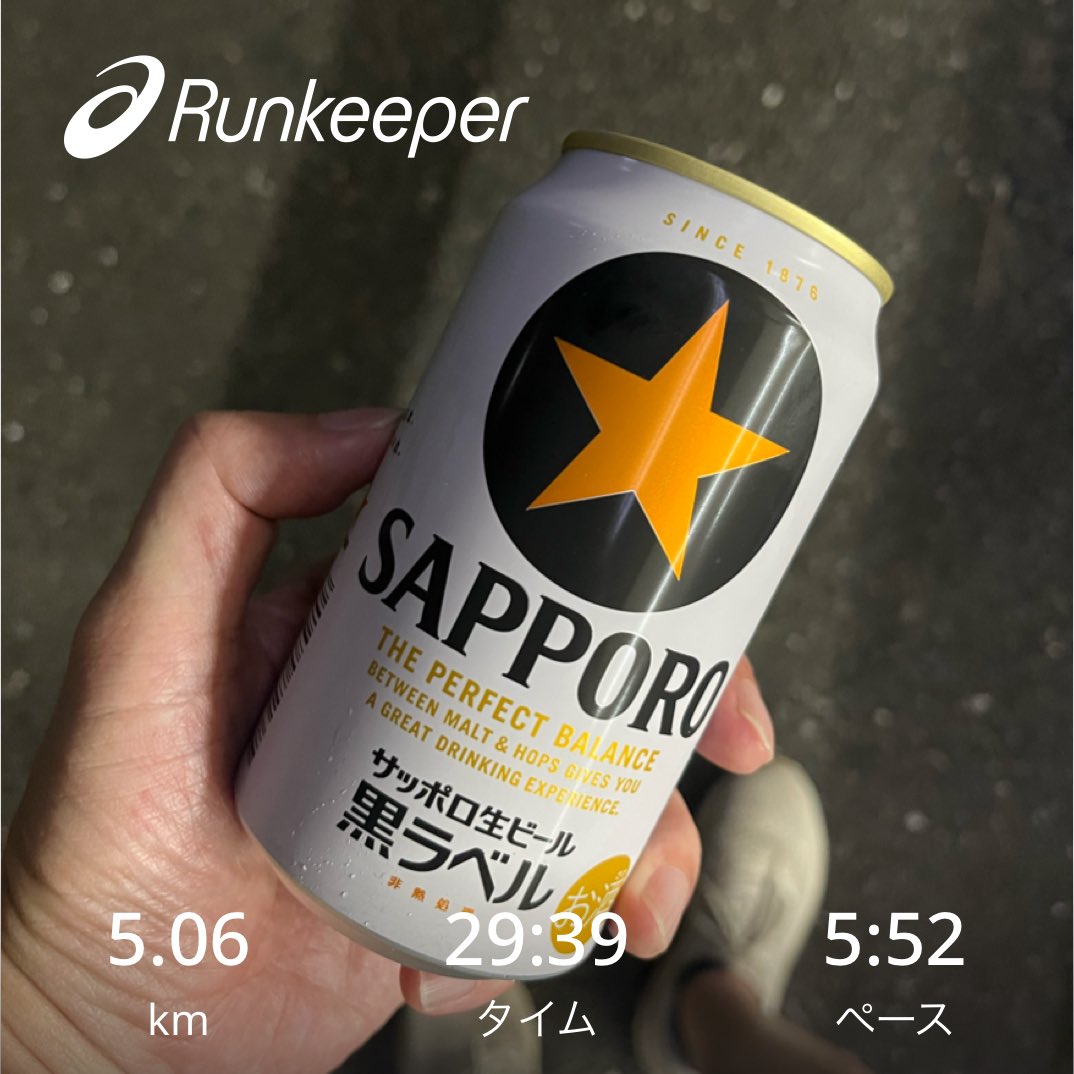 今日も夜ラン5キロ、暑すぎる🫠
今日はこれでしょ🍺