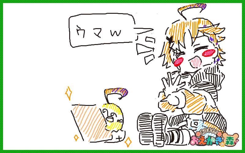 (おえ森、みんなが楽しんで絵を描いてて見てても楽しいし、ぴょこさんの反応がかわいい) 