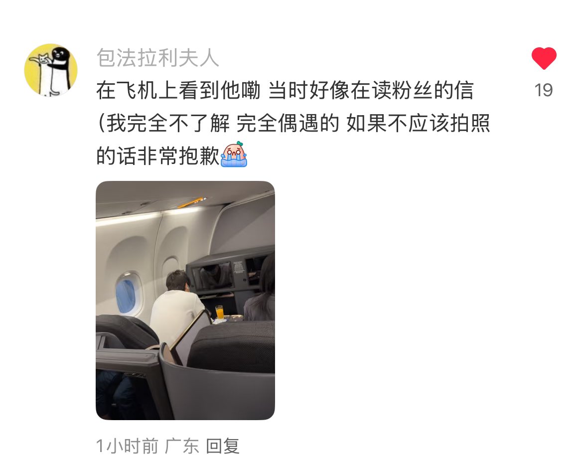#KAI #카이
Someone（non-fan）met jongin on the plane and said he was reading letters from fans🥹